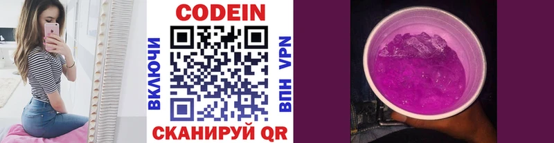 купить   Цивильск  Кодеиновый сироп Lean Purple Drank 