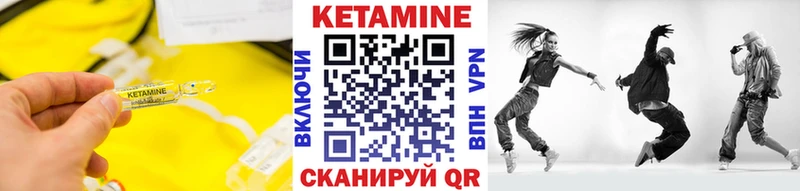 КЕТАМИН ketamine  мега ONION  Цивильск 