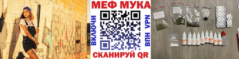 Мефедрон mephedrone закладки kraken tor Цивильск